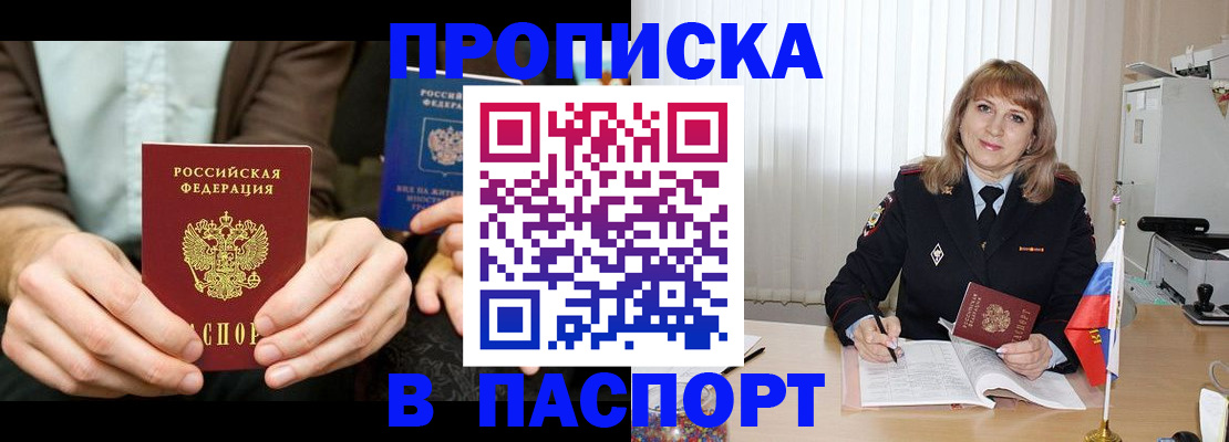 временная регистрация 2025 в Октябрьске